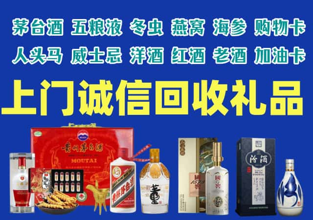 巴中市烟酒回收店